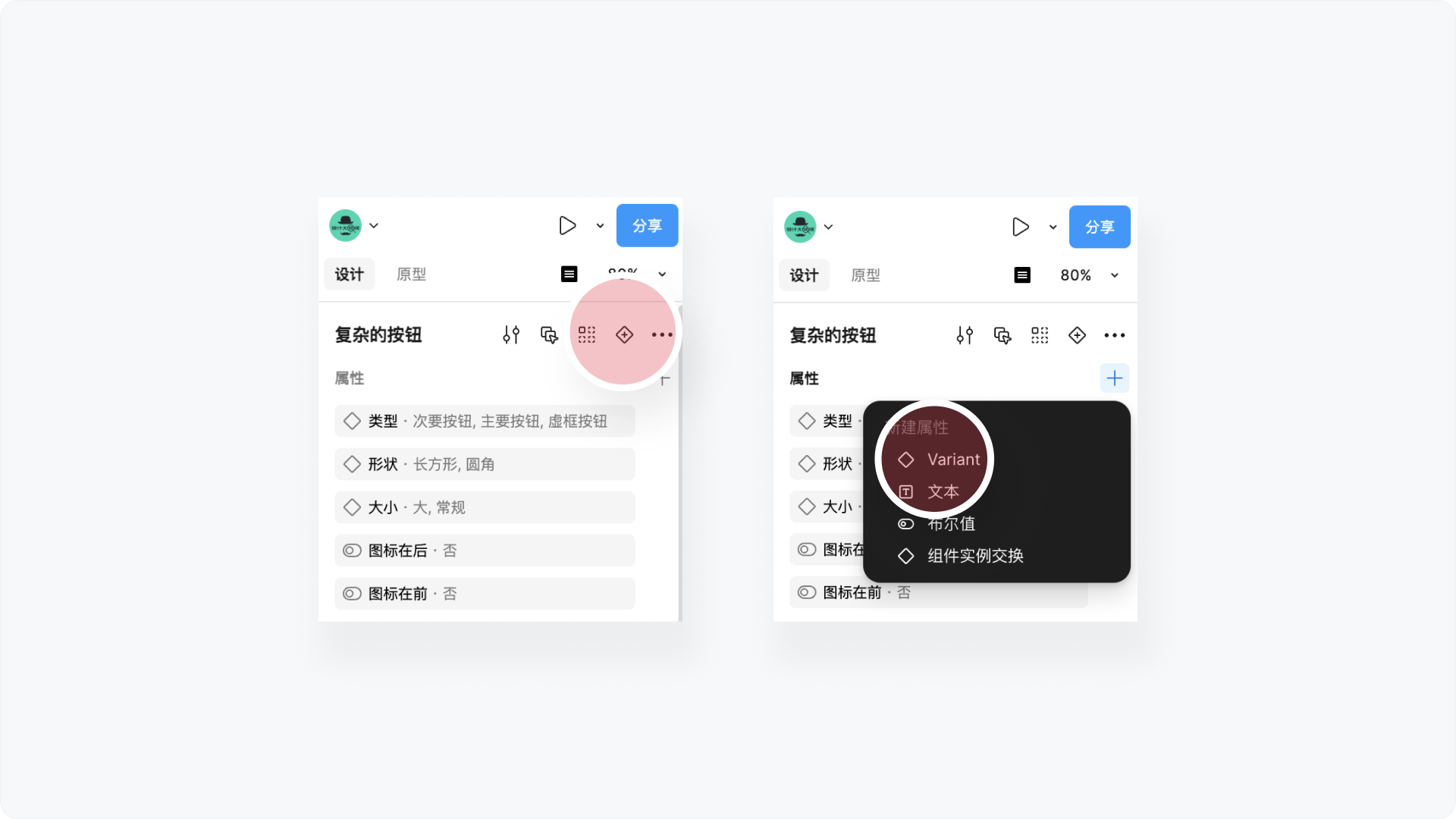 Figma高阶技能卡①丨90%设计师都忽略的组件四大属性！（图ZMTQ5OTMwNTI=） - 教程 - 站酷设计师廖尔摩斯原创素材 - 站酷ZCOOL
