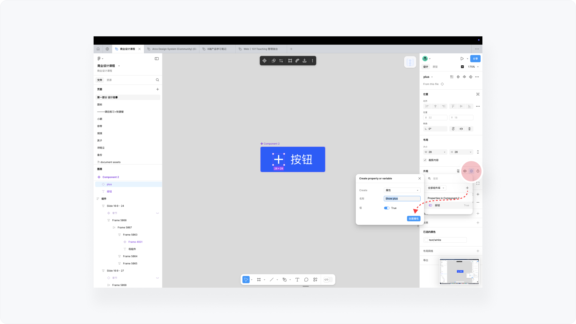 Figma高阶技能卡①丨90%设计师都忽略的组件四大属性！（图ZMTQ5OTMwNzY=） - 教程 - 站酷设计师廖尔摩斯原创素材 - 站酷ZCOOL