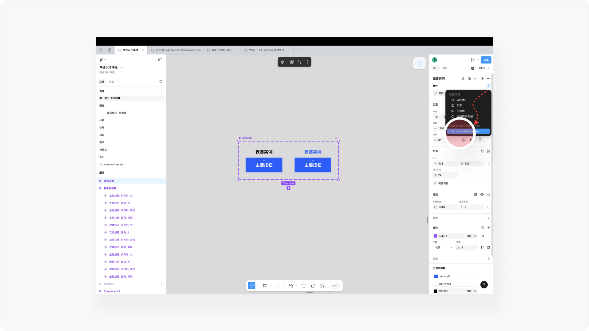 Figma高阶技能卡①丨90%设计师都忽略的组件四大属性！（图ZMTQ5OTMxMDA=） - 教程 - 站酷设计师廖尔摩斯原创素材 - 站酷ZCOOL