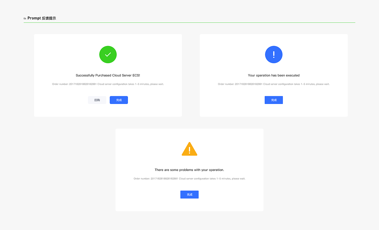 B端设计-ifesco system（图ZMzgyNzc3MTg0） - 软件界面 - 站酷设计师李寂原创素材 - 站酷ZCOOL