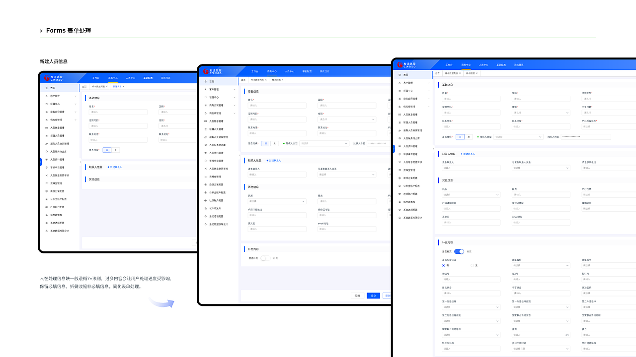 B端设计-ifesco system（图ZMzgyNzc3MTky） - 软件界面 - 站酷设计师李寂原创素材 - 站酷ZCOOL