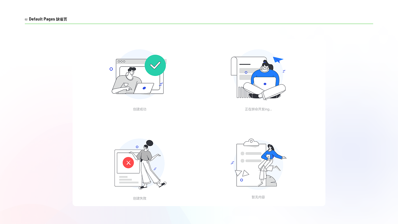 B端设计-ifesco system（图ZMzgyNzc3MjAw） - 软件界面 - 站酷设计师李寂原创素材 - 站酷ZCOOL