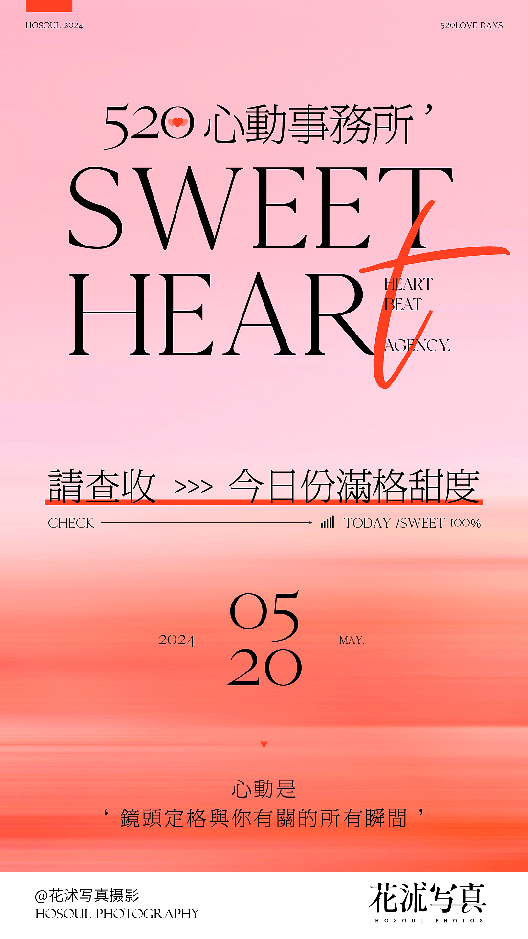 [就是玩] 2024品牌全年海报汇总（图ZMzgyNzc4ODEy） - 海报 - 站酷设计师柳城记原创素材 - 站酷ZCOOL