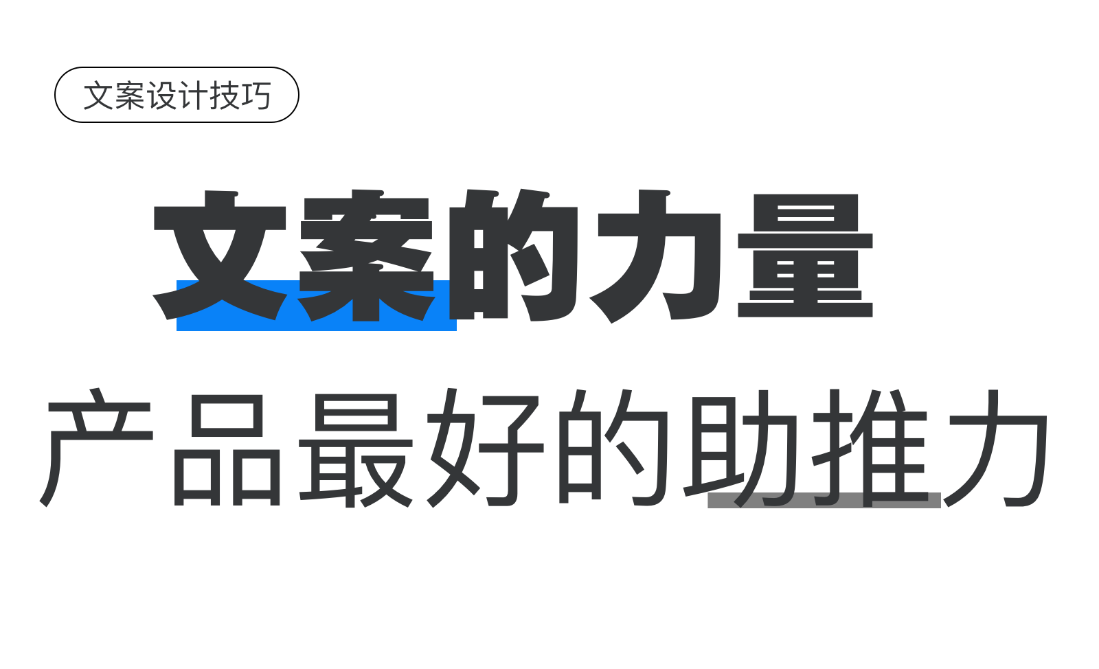 文案设计技巧|合适的文案是产品最好的助推力(图ZMTQ5OTMxMzI=) - 观点 - 站酷设计师CNLILY原创素材 - 站酷ZCOOL