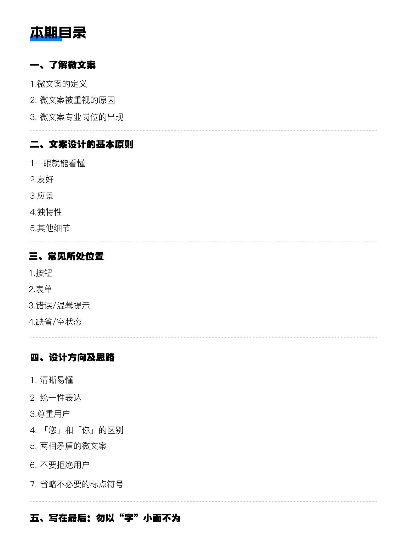 文案设计技巧|合适的文案是产品最好的助推力(图ZMTQ5OTMxMzY=) - 观点 - 站酷设计师CNLILY原创素材 - 站酷ZCOOL