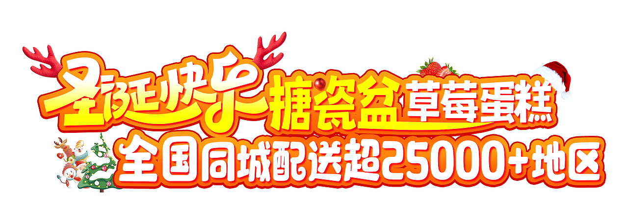 直播配色字体排版