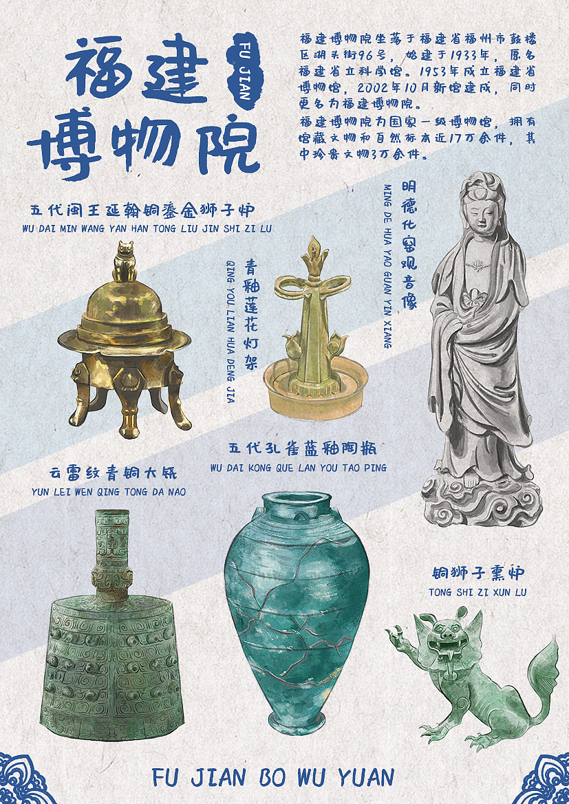 福建博物院｜文物插画（图ZMzgyNzgxMDYw） - 商业插画 - 站酷设计师离歌笑z原创素材 - 站酷ZCOOL
