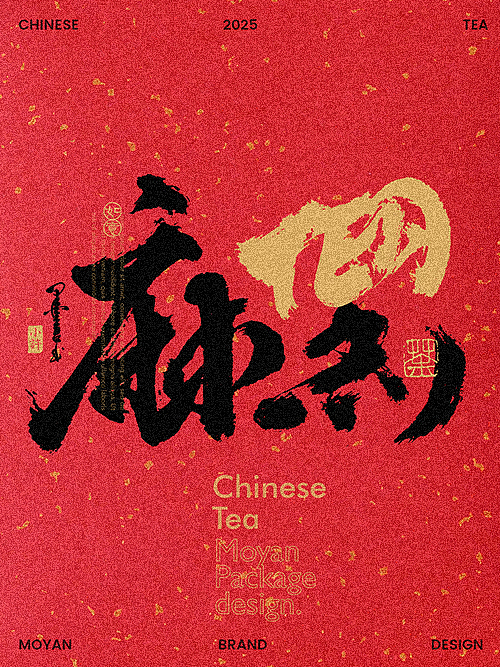 茶+Tea的设计组合