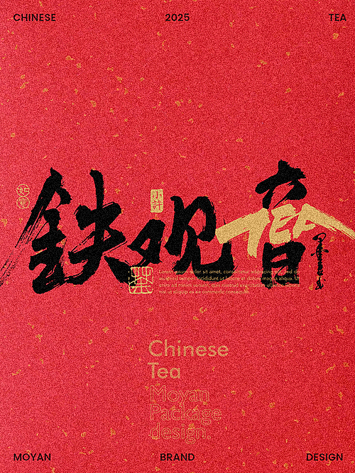 茶+Tea的设计组合