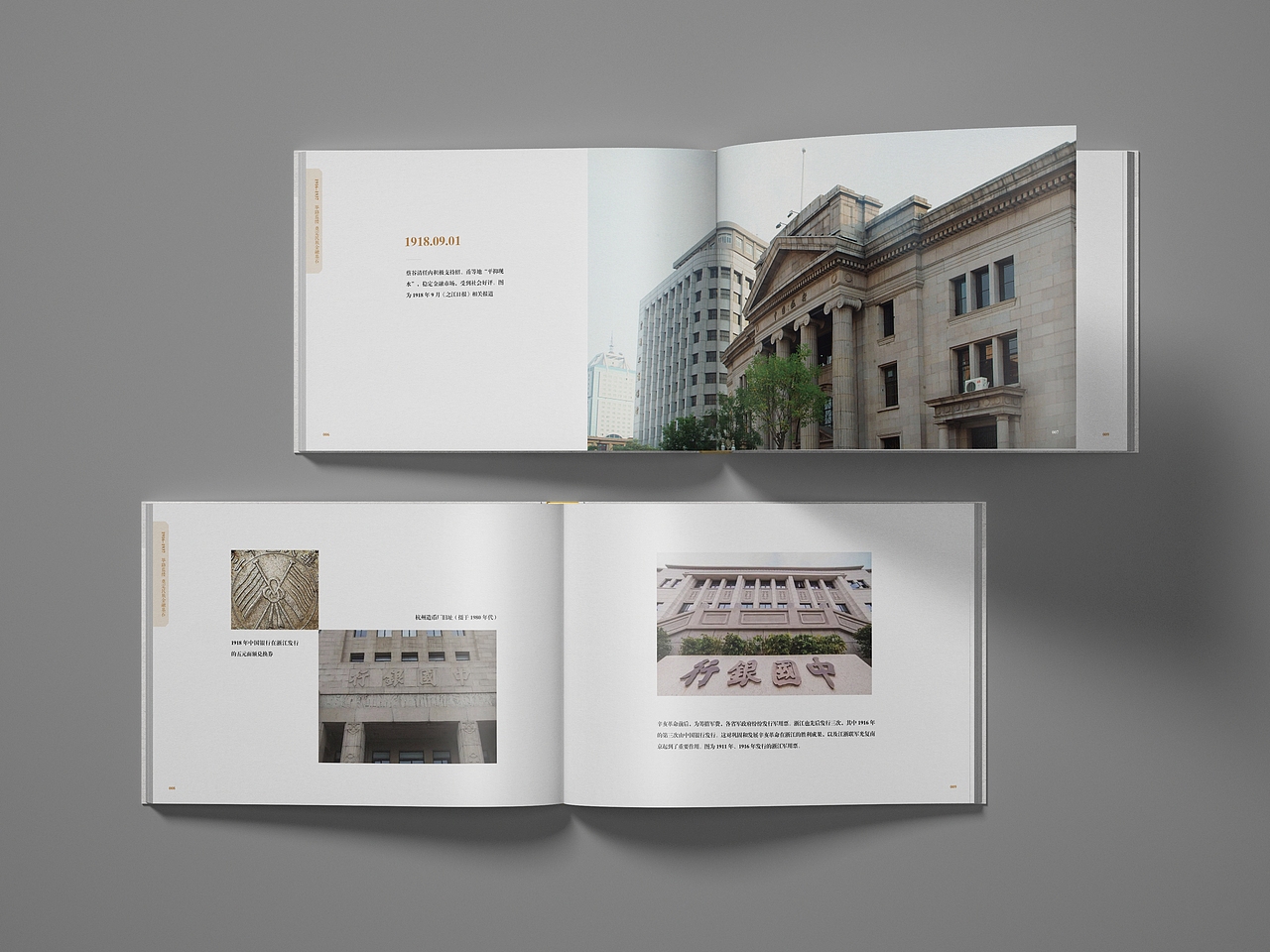 画册设计-中国银行浙江分行