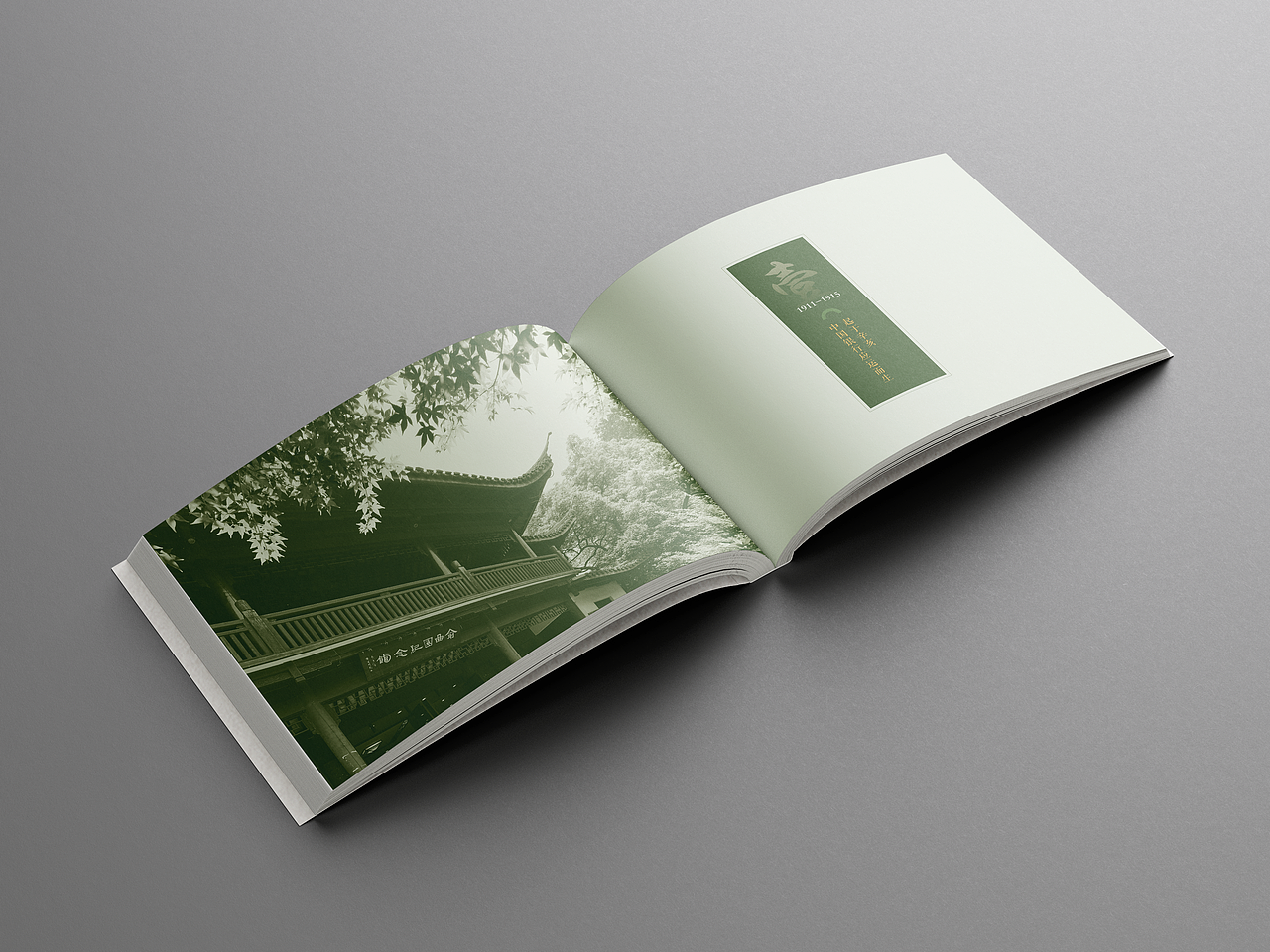 画册设计-中国银行浙江分行
