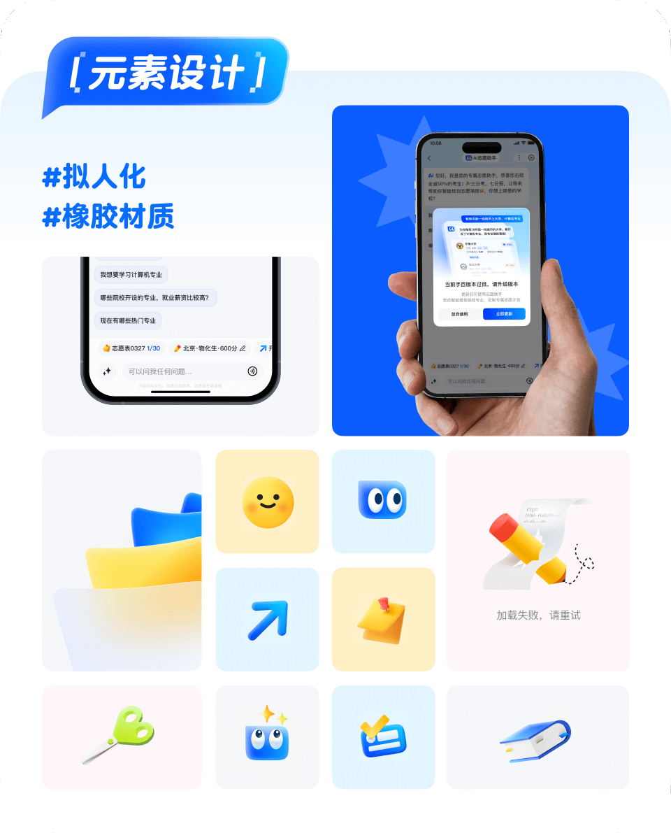 有Ai有陪伴—百度高考全新升级（图ZMTQ5OTMyMzY=） - 教程 - 站酷设计师百度MEUX原创素材 - 站酷ZCOOL