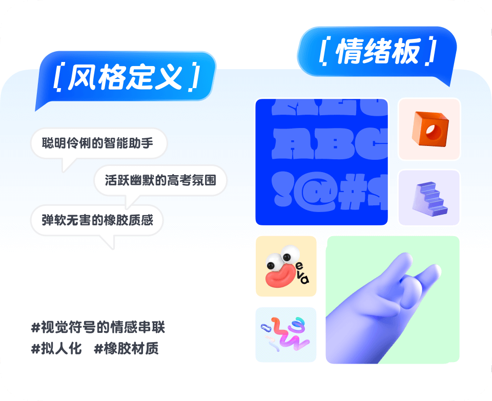 有Ai有陪伴—百度高考全新升级（图ZMTQ5OTMyMzI=） - 教程 - 站酷设计师百度MEUX原创素材 - 站酷ZCOOL