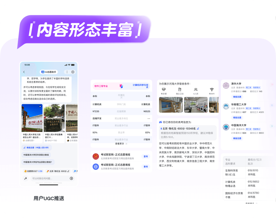 有Ai有陪伴—百度高考全新升级（图ZMTQ5OTMyNDQ=） - 教程 - 站酷设计师百度MEUX原创素材 - 站酷ZCOOL