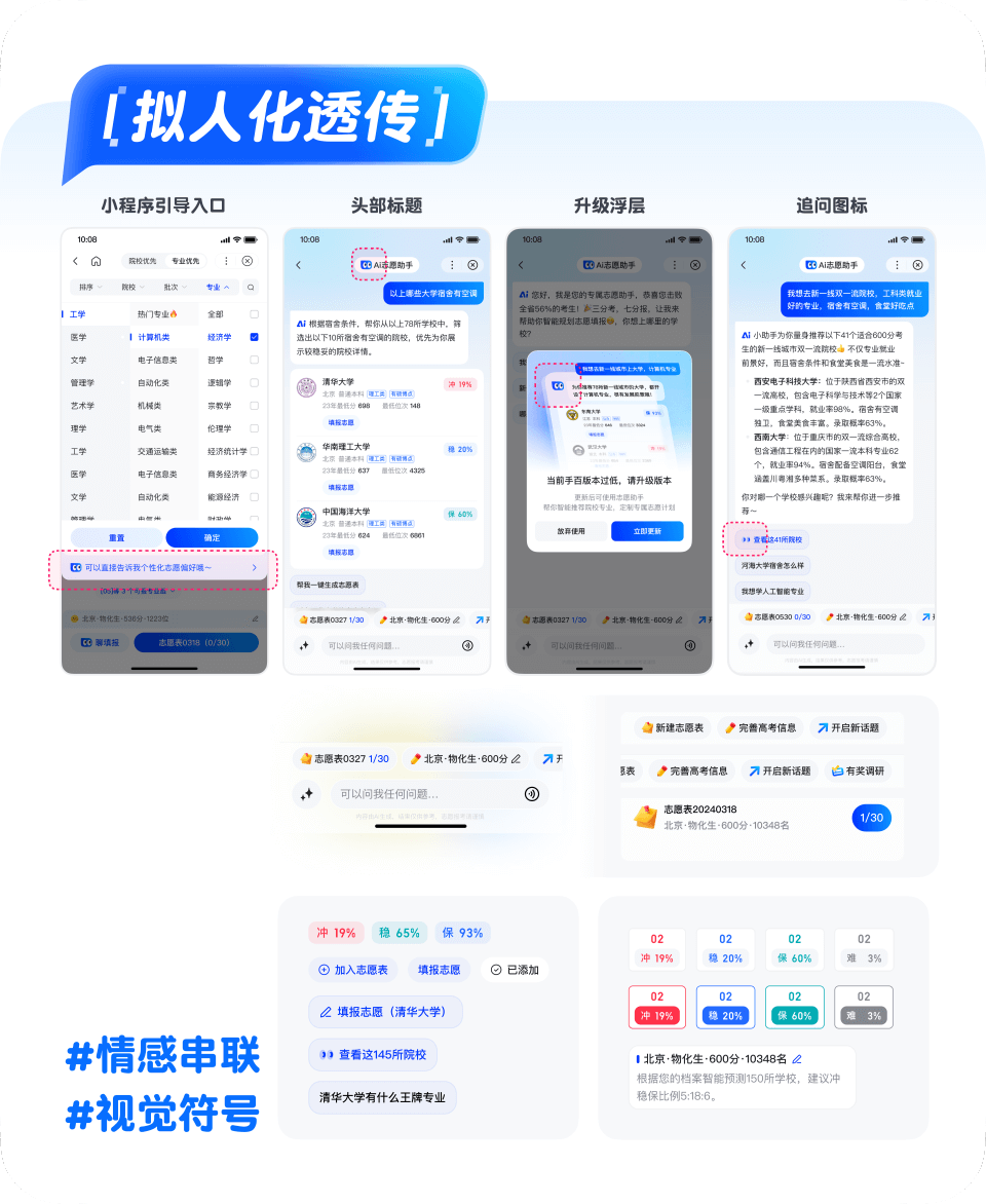 有Ai有陪伴—百度高考全新升级（图ZMTQ5OTMyNDA=） - 教程 - 站酷设计师百度MEUX原创素材 - 站酷ZCOOL