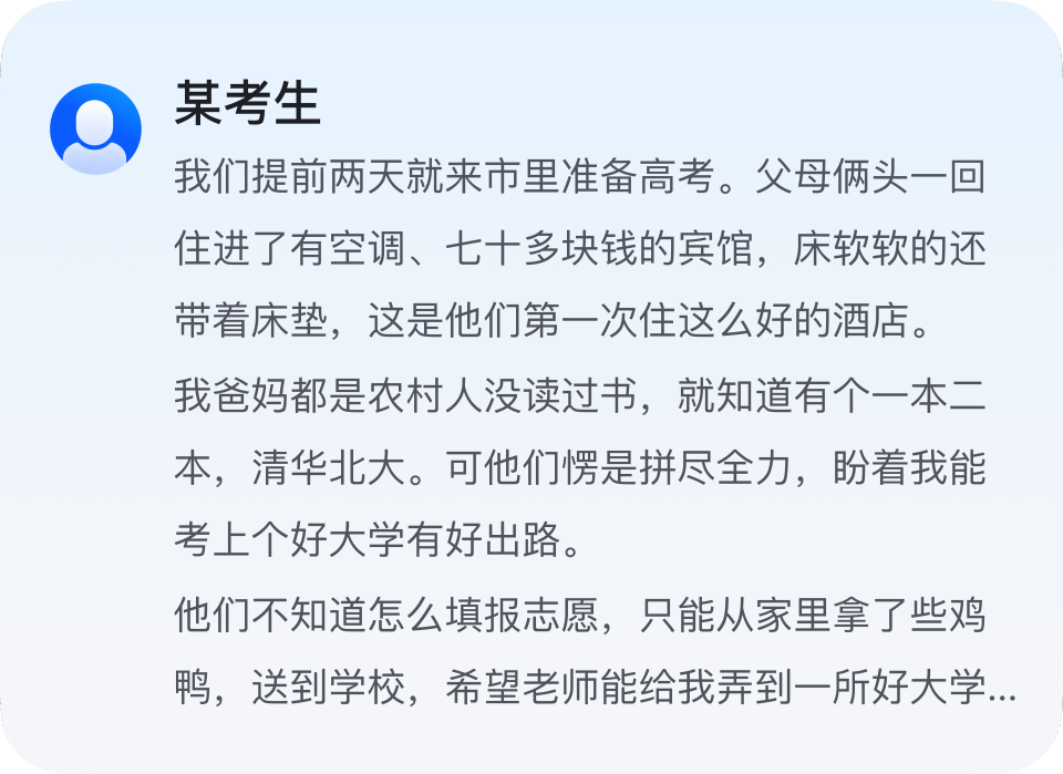 有Ai有陪伴—百度高考全新升级（图ZMTQ5OTMyNTI=） - 教程 - 站酷设计师百度MEUX原创素材 - 站酷ZCOOL