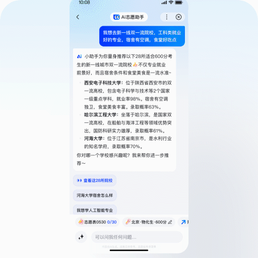 有Ai有陪伴—百度高考全新升级（图ZMTQ5OTMyNzI=） - 教程 - 站酷设计师百度MEUX原创素材 - 站酷ZCOOL