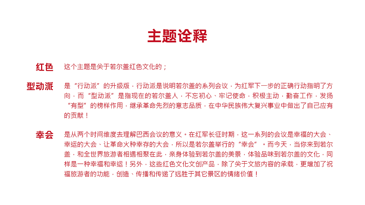 企业文创策划设计水杯书包灯文化创意设计