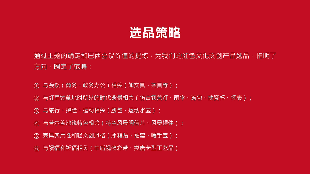 企业文创策划设计水杯书包灯文化创意设计