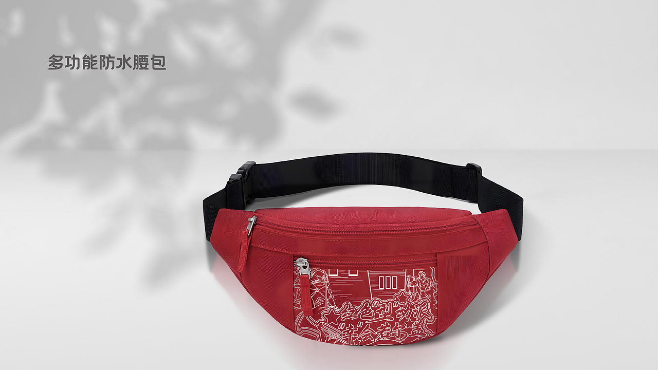 企业文创策划设计水杯书包灯文化创意设计