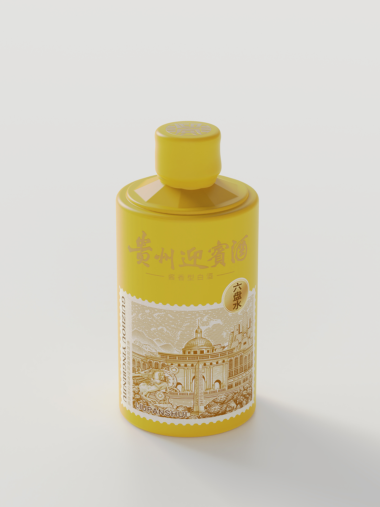 贵州迎宾酒 x 荔枝包装设计|以酒为媒 讲好贵州故事