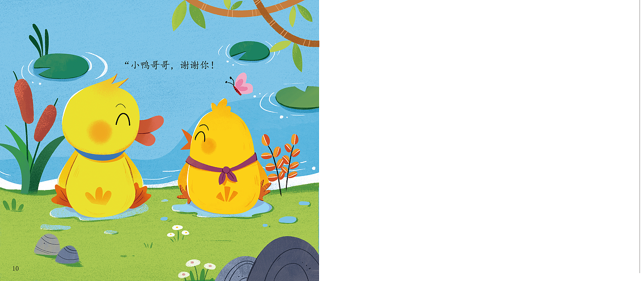 绘本 《小鸡小鸭》