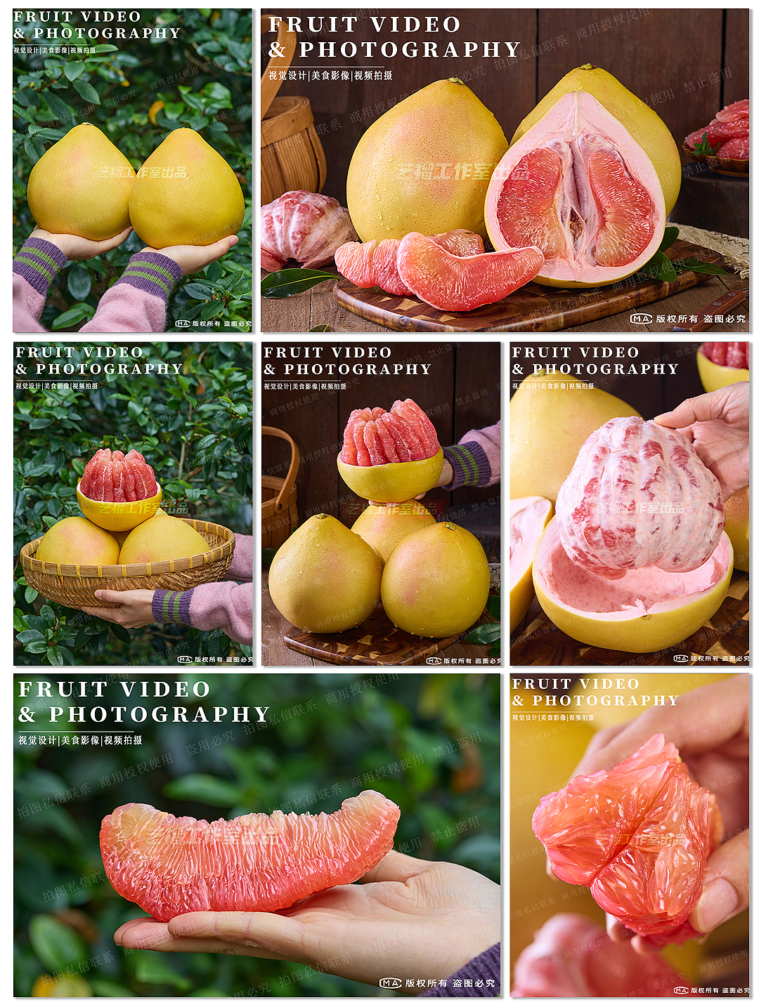 三红蜜柚拍摄|柚子图片拍摄|水果拍摄