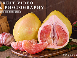 三红蜜柚拍摄|柚子图片拍摄|水果拍摄