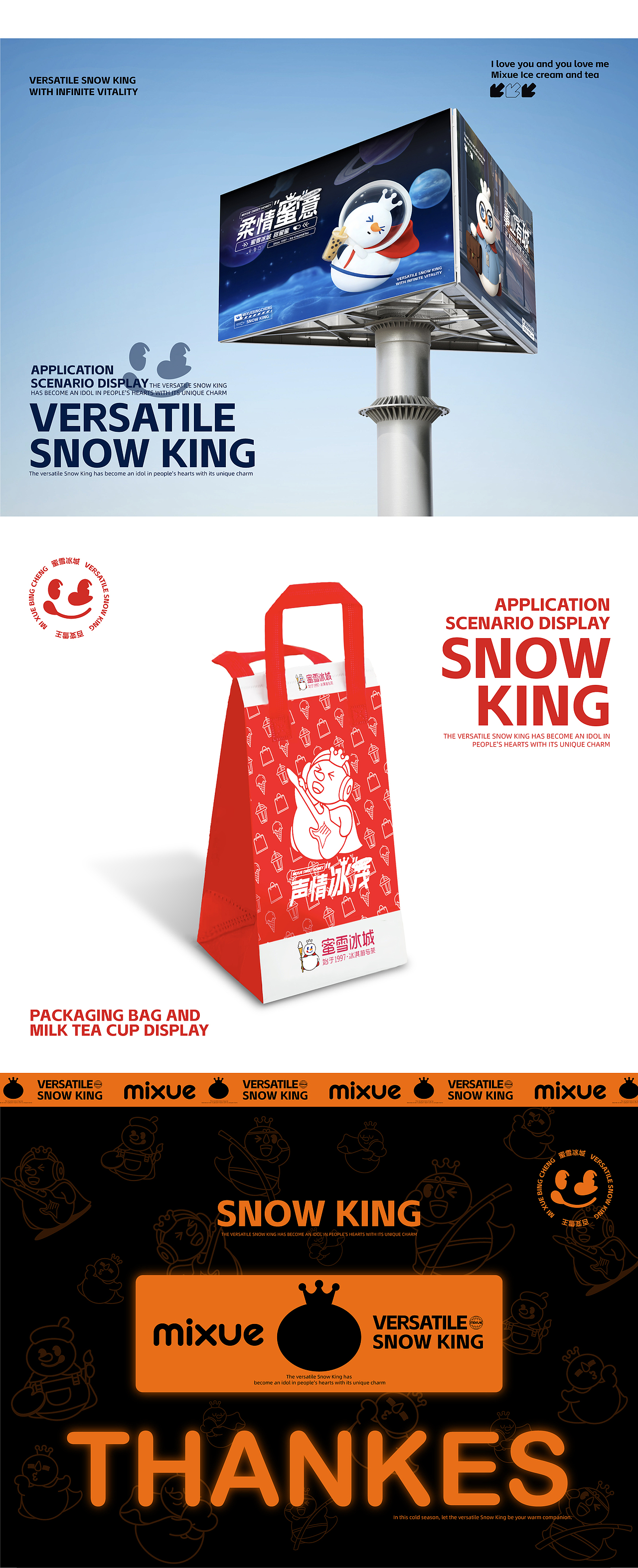 MIXUE百变雪王（图ZMzgyNzg4NDk2） - IP形象 - 站酷设计师Asuka明日香原创素材 - 站酷ZCOOL