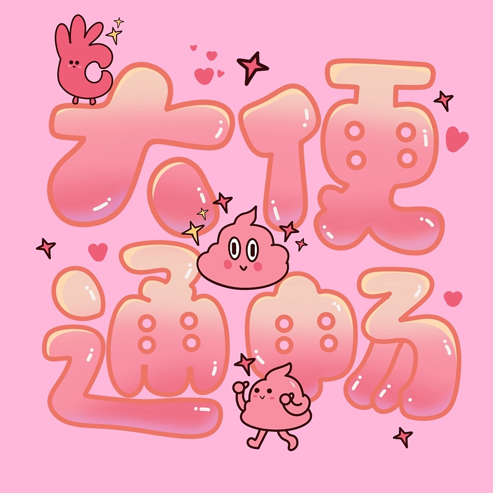 2024字体合集（图ZMzgyNzg4NjUy） - 字体/字形 - 站酷设计师非迟原创素材 - 站酷ZCOOL