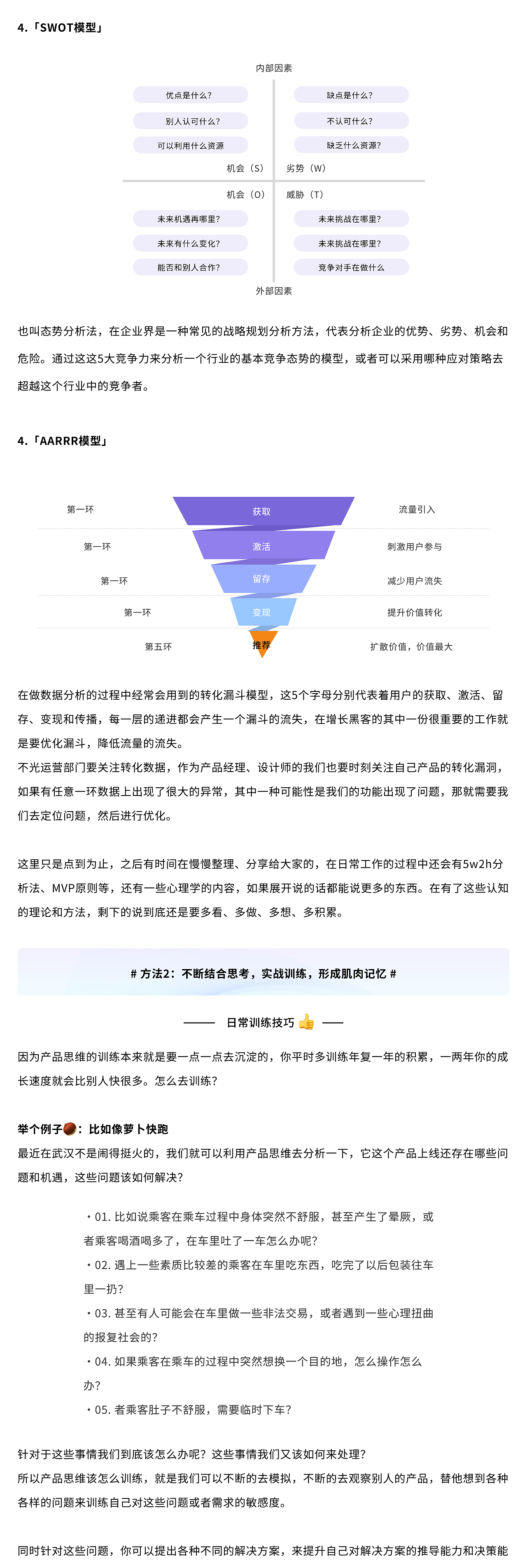 体验设计师如何提升产品思维（图ZMzgyNzg5MzAw） - 其他UI - 站酷设计师Iris_sun原创素材 - 站酷ZCOOL