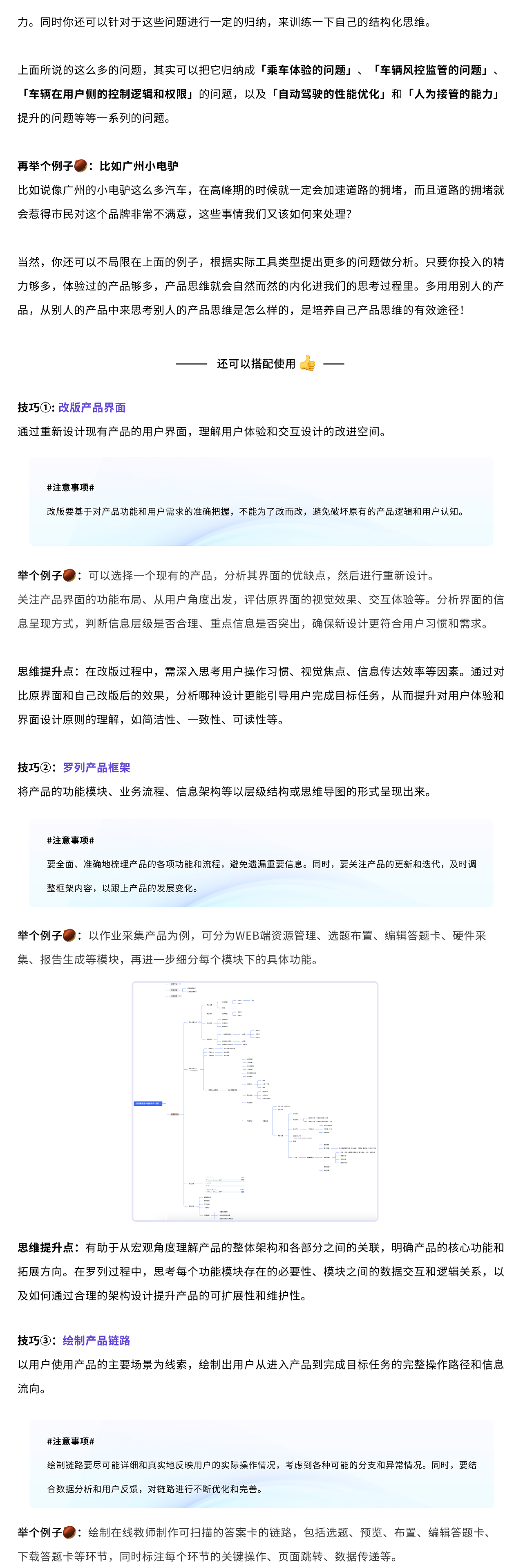 体验设计师如何提升产品思维（图ZMzgyNzg5MzA0） - 其他UI - 站酷设计师Iris_sun原创素材 - 站酷ZCOOL
