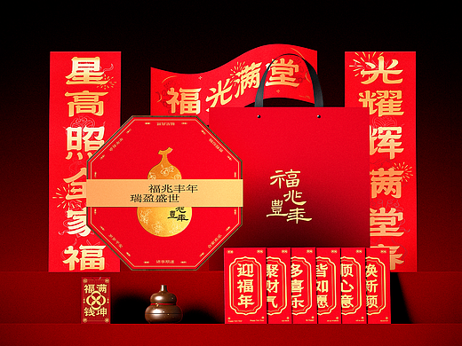 鲤遇新年礼丨2025福兆丰年 新年礼盒