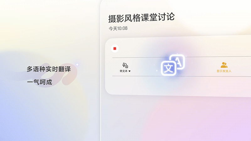 荣耀平板V9 AI笔记宣传视频