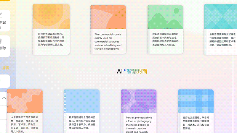 荣耀平板V9 AI笔记宣传视频