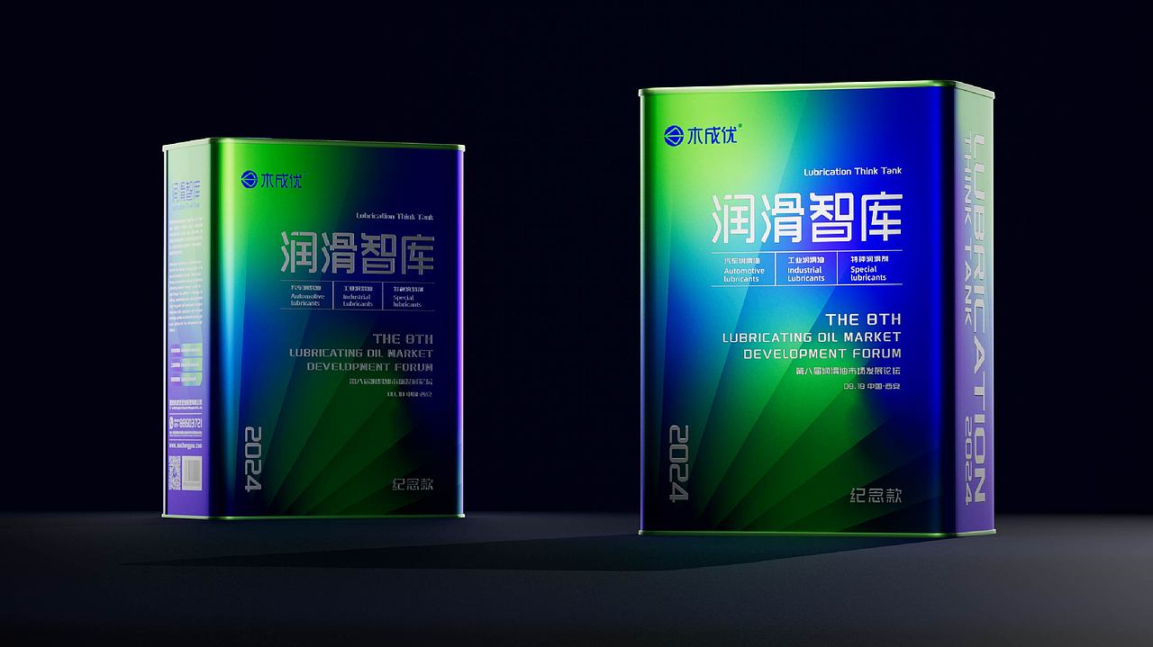 润滑智库 | 2024纪念款4L润滑油铁罐包装设计