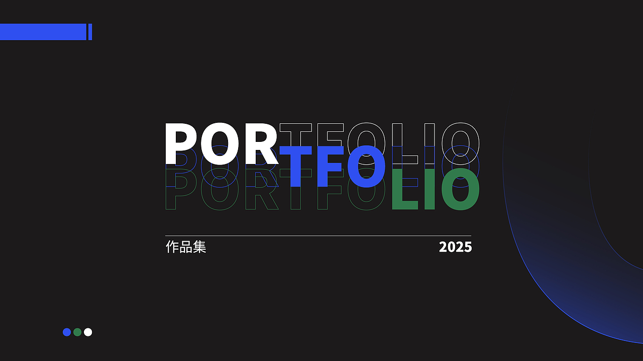 2024年度企业IP设计总结