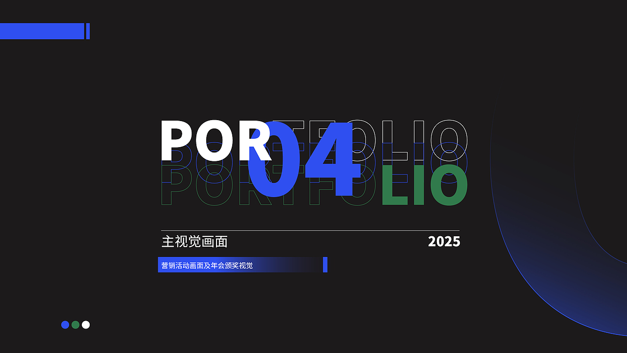 2024年度企业IP设计总结