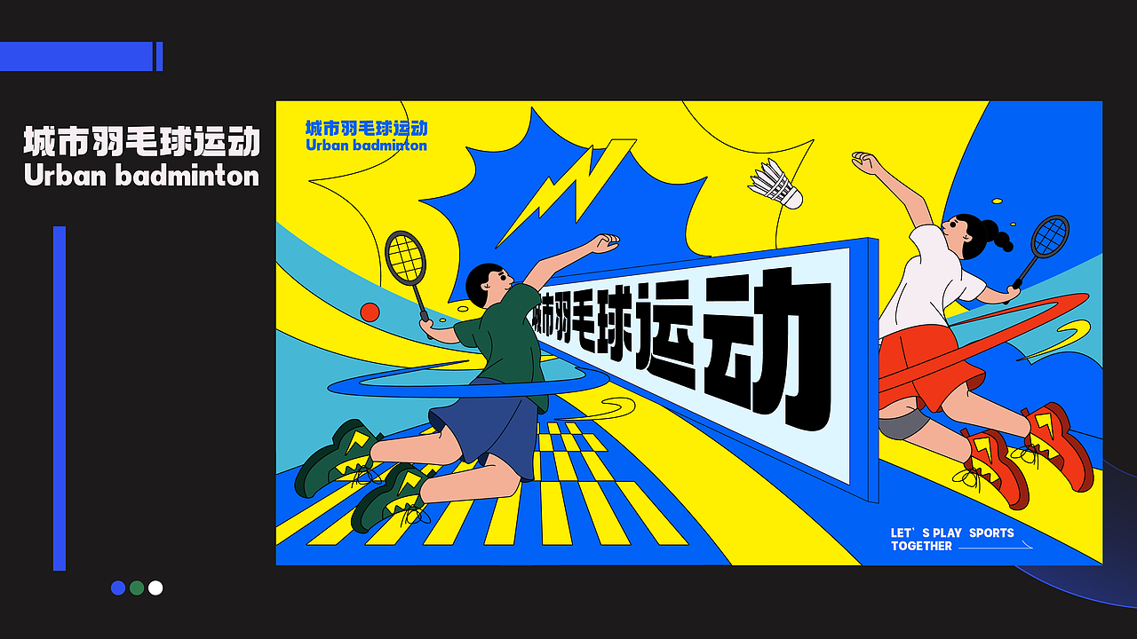 2024年度企业IP设计总结