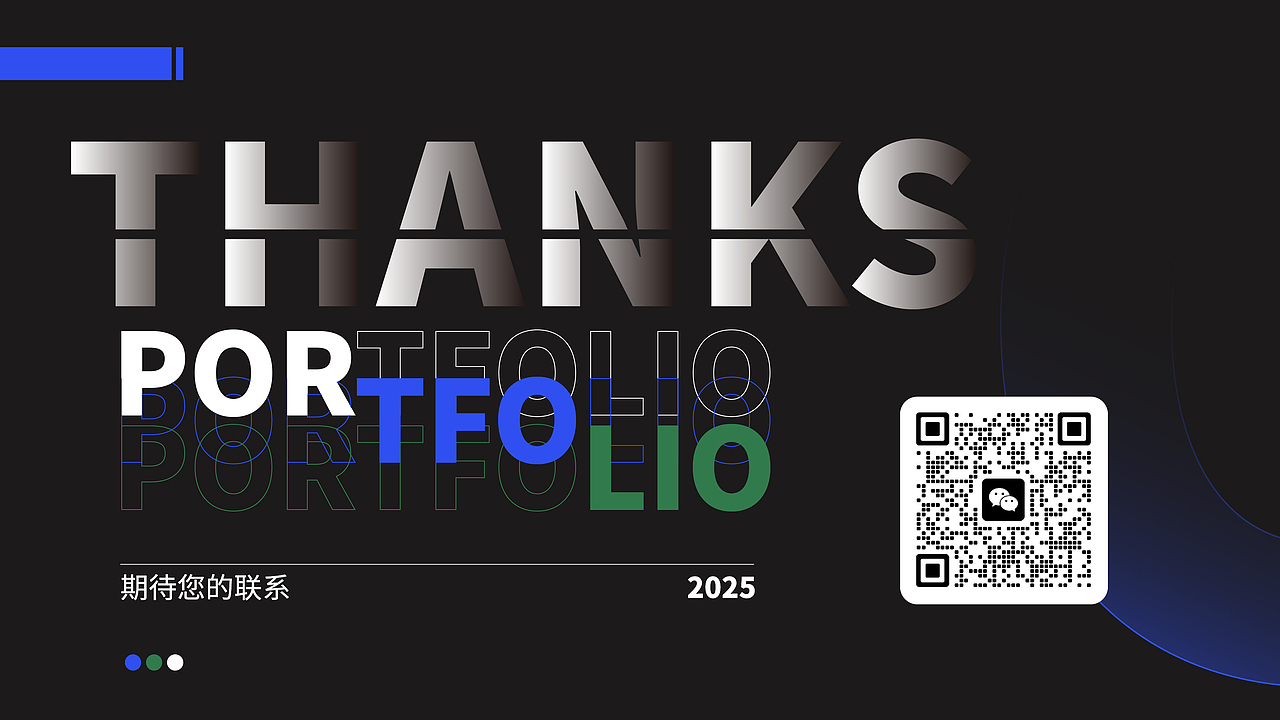 2024年度企业IP设计总结