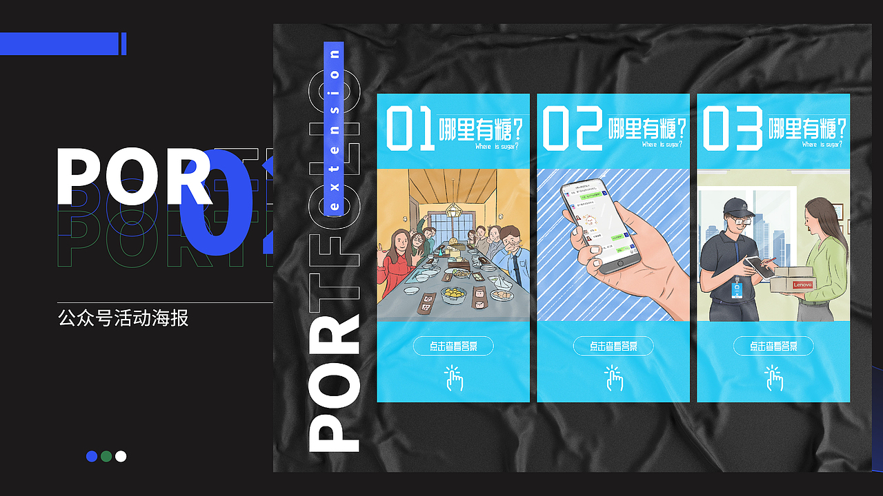 2024年度企业IP设计总结