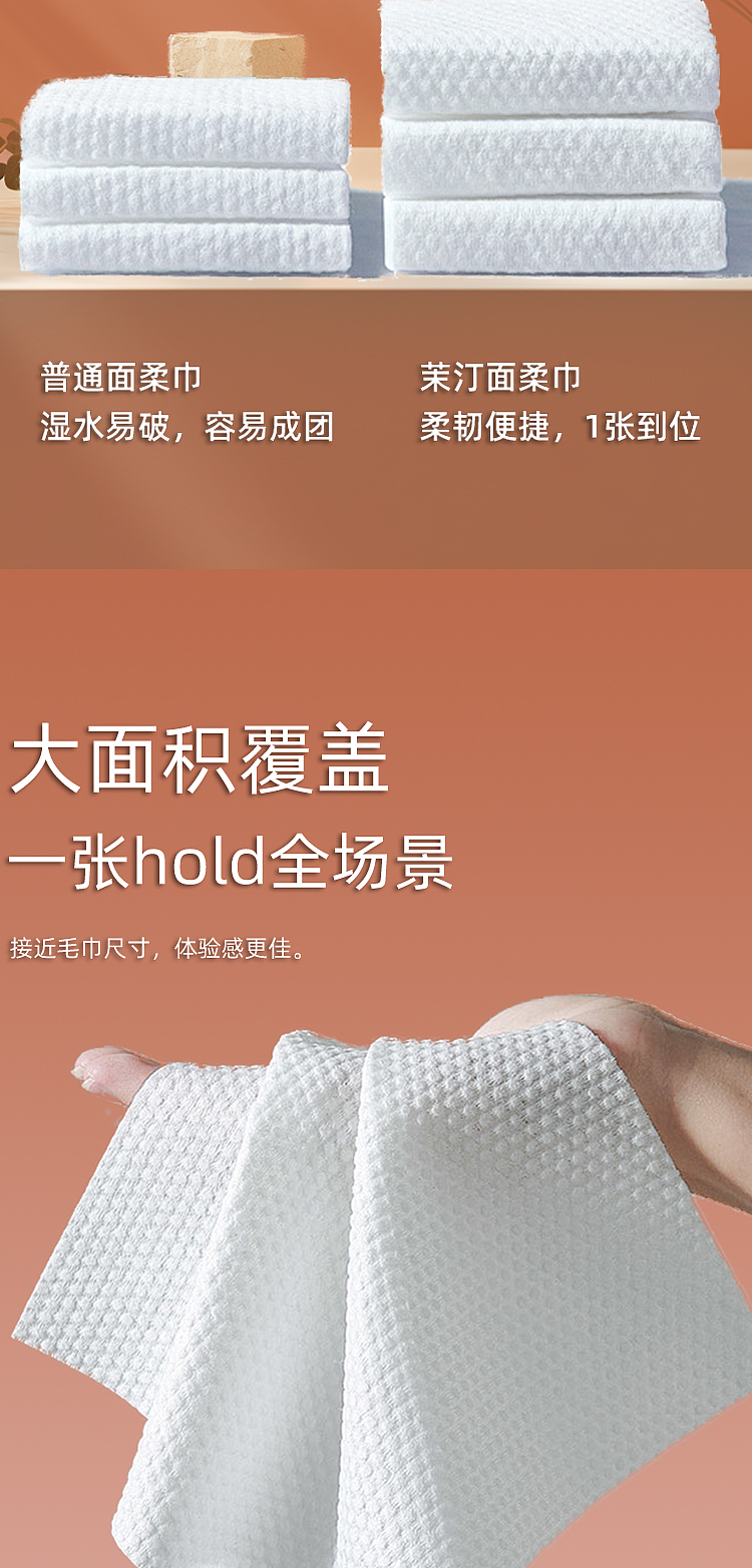 洗脸巾棉柔巾建模渲染设计主图详情页