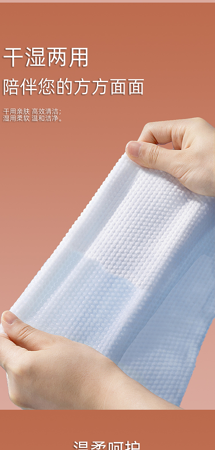 洗脸巾棉柔巾建模渲染设计主图详情页