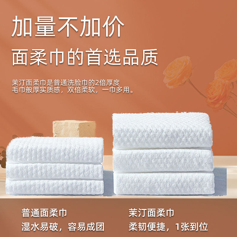 洗脸巾棉柔巾建模渲染设计主图详情页