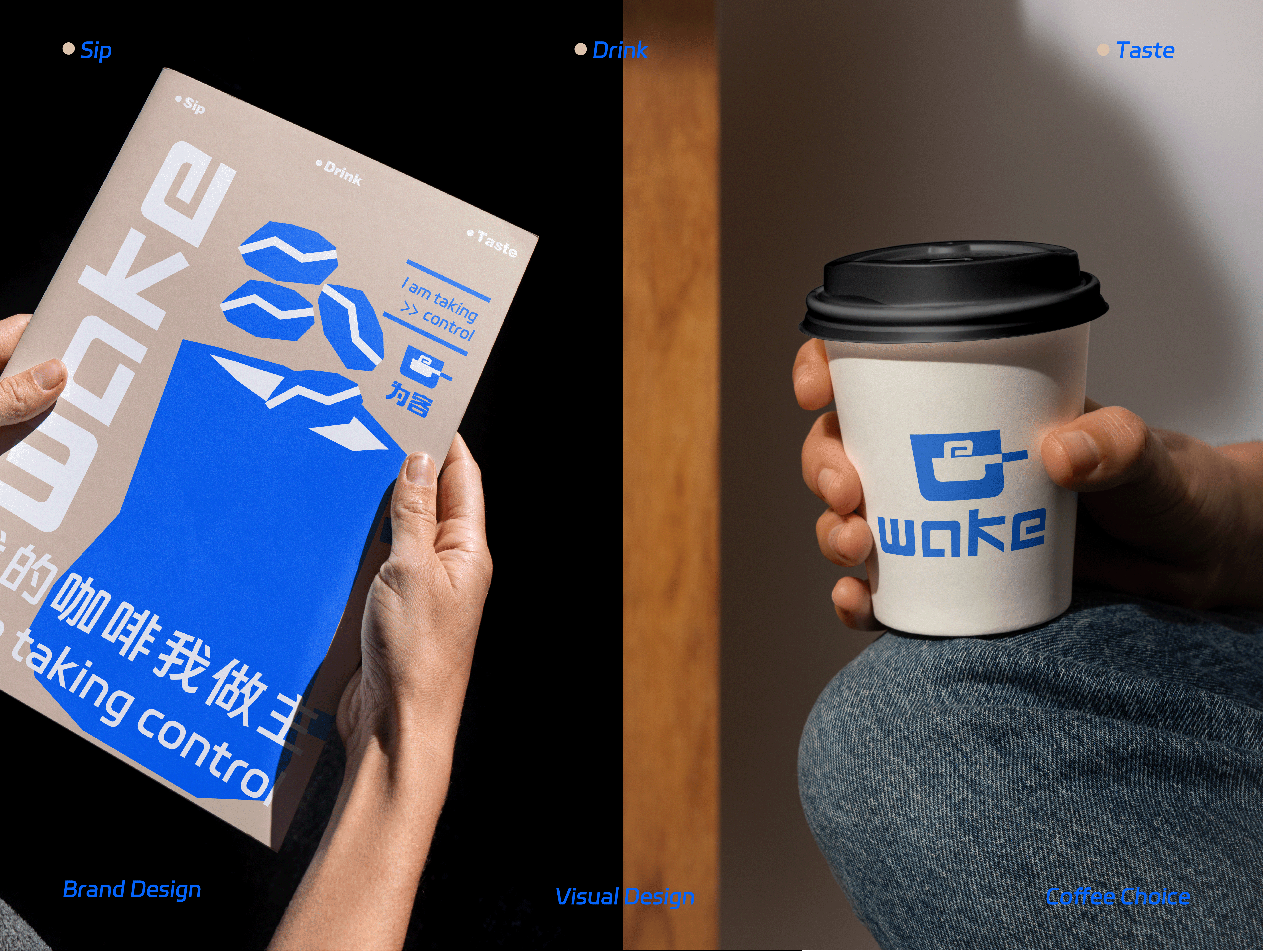 WAKE为客-家用咖啡品牌全案丨标志/VI