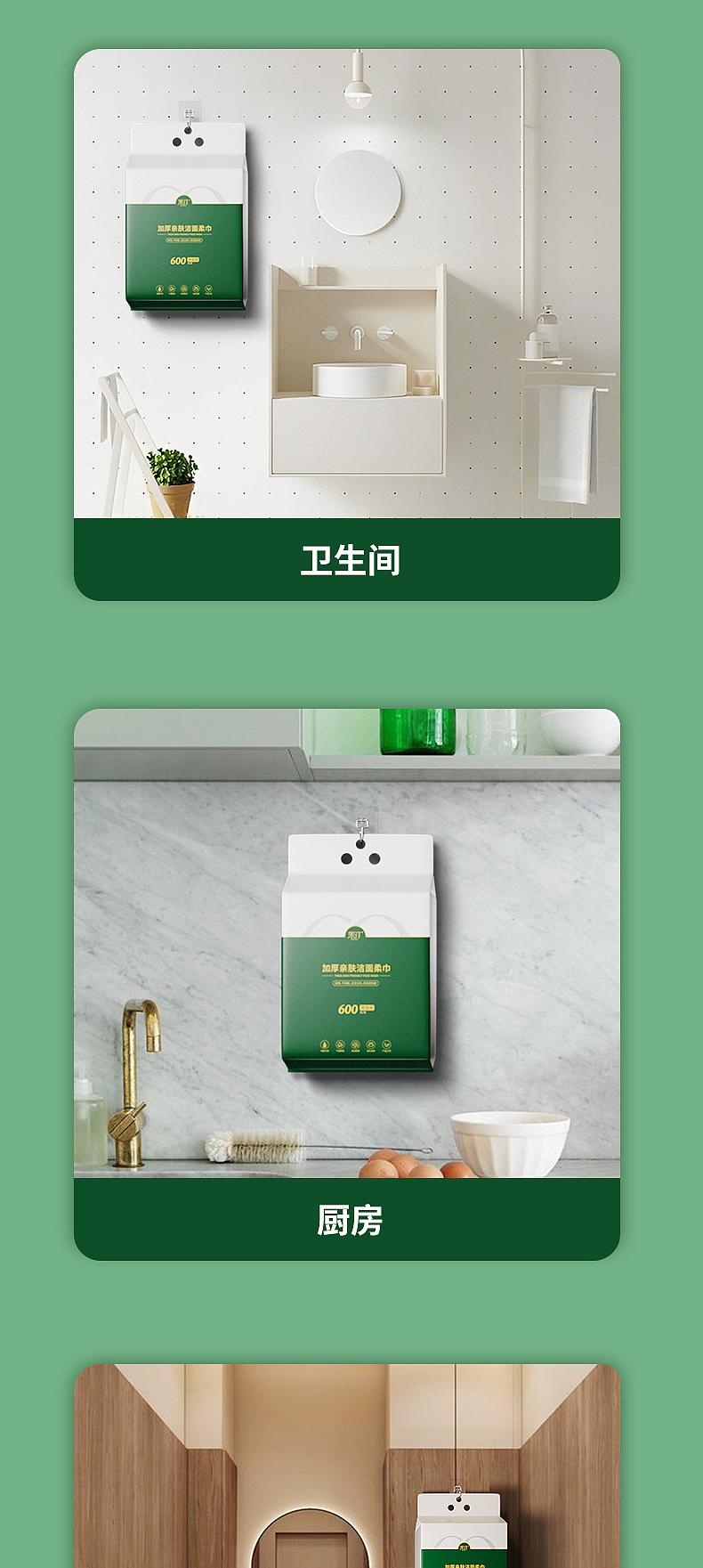 加厚亲肤洁面柔巾主图详情页建模渲染设计家庭装