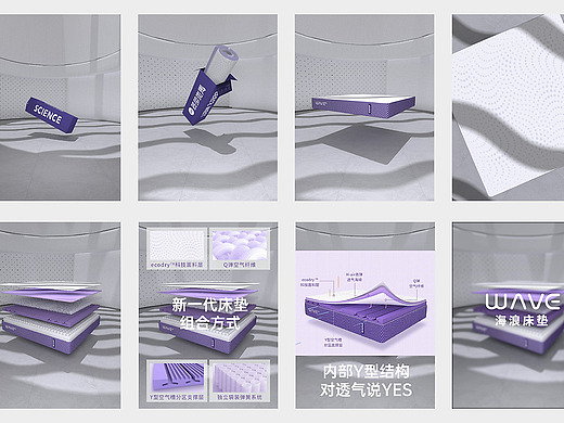 海浪床垫三位产品渲染动画