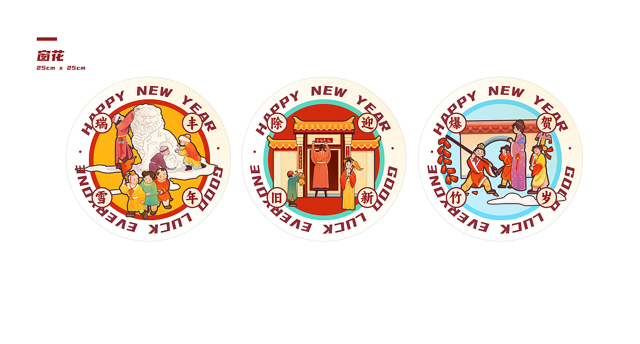 【 蛇年新春礼盒 】-大过中国结