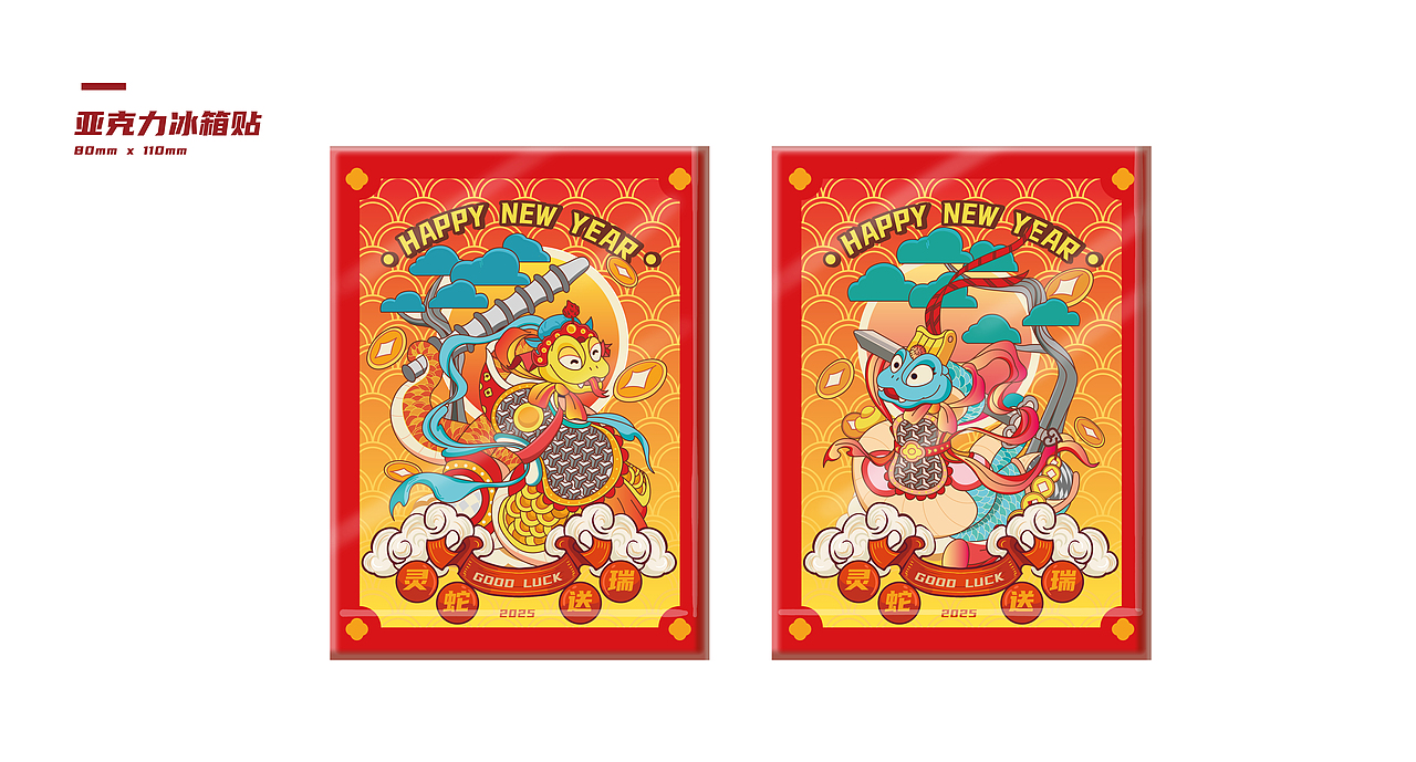 【 蛇年新春礼盒 】-大过中国结