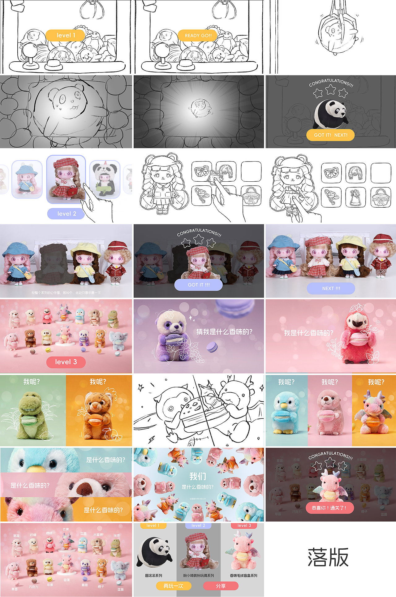 长隆公仔商品推广片（图ZMzgyNzk5MTAw） - 其他影视 - 站酷设计师鱼鳍YuQi__KK原创素材 - 站酷ZCOOL